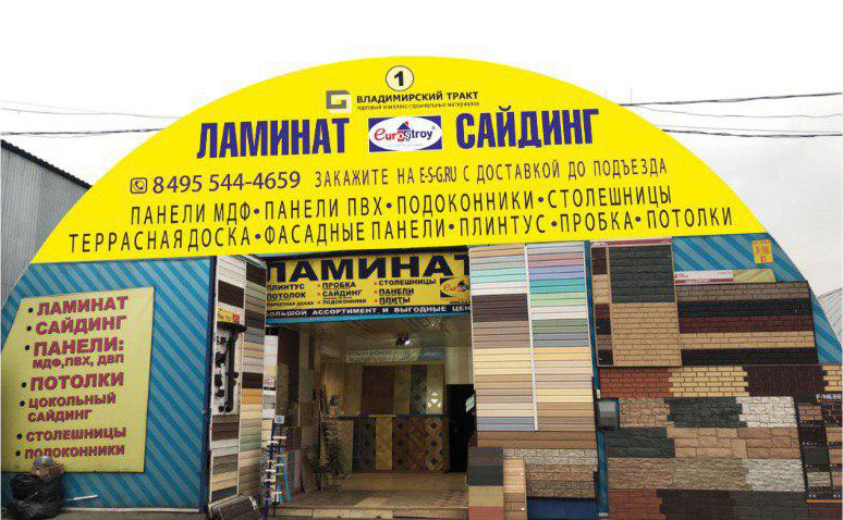 Приходите на склад 15% скидка